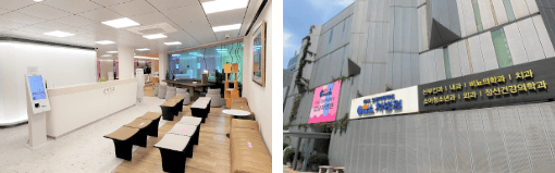 Slider image (2) CHA University Gangnam Medical Center Integrative Healthcare Research Medical Center